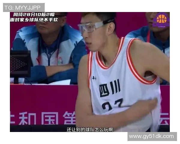 周琦谈伤病困扰与球迷质疑称刚到北京男篮面临挑战